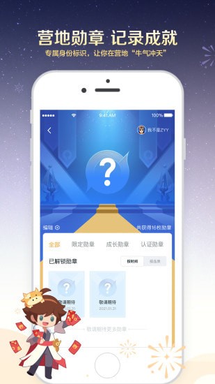 王者助手最新免费版图1