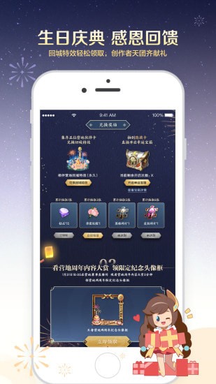 王者助手最新免费版图2