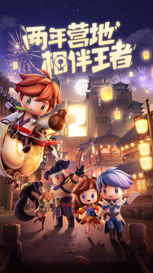 王者助手最新免费版图3
