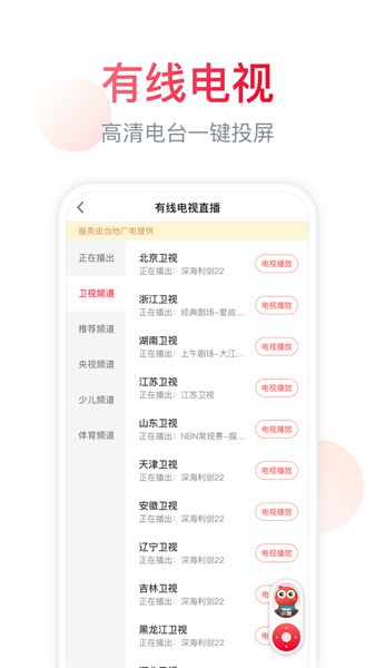 聚好看最新免费版-图2