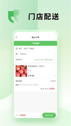 九天买菜正版-图1