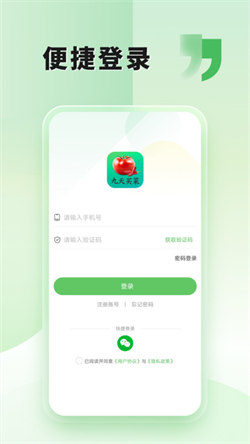 九天买菜正版-图4