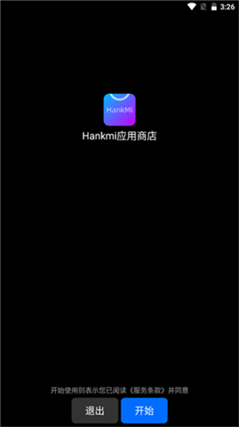 Hankmi应用商店免费原版-图1