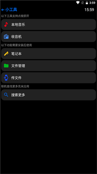 Hankmi应用商店免费原版-图4