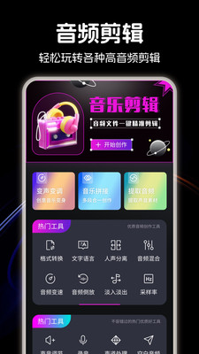 LX洛雪音乐剪辑免费版-图1