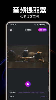 LX洛雪音乐剪辑免费版-图2
