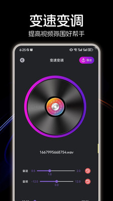 LX洛雪音乐剪辑免费版-图3