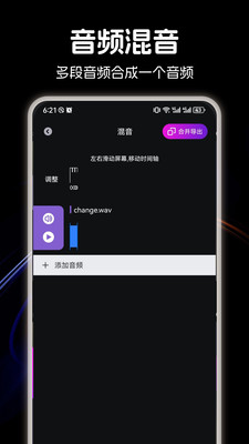 LX洛雪音乐剪辑免费版-图4