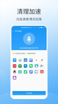 万能清理安卓免费版-图2