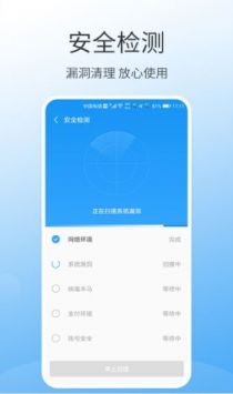 万能清理安卓免费版-图3
