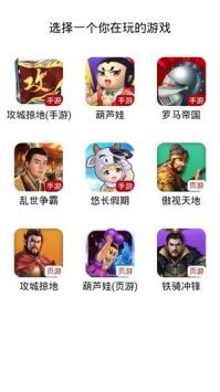 傲世堂助手手机版图1