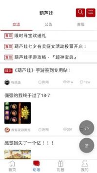 傲世堂助手手机版图2