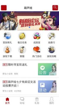 傲世堂助手手机版图3
