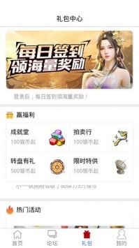 傲世堂助手手机版图4