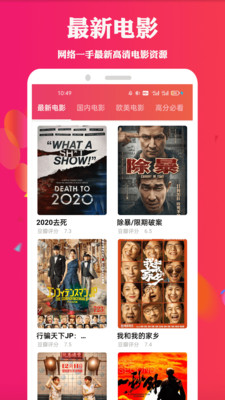 天堂电影官方版-图1