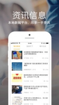 爱城市网ios版-图3