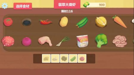 爷爷的菜谱奶奶菜谱制作游戏最新版(2)