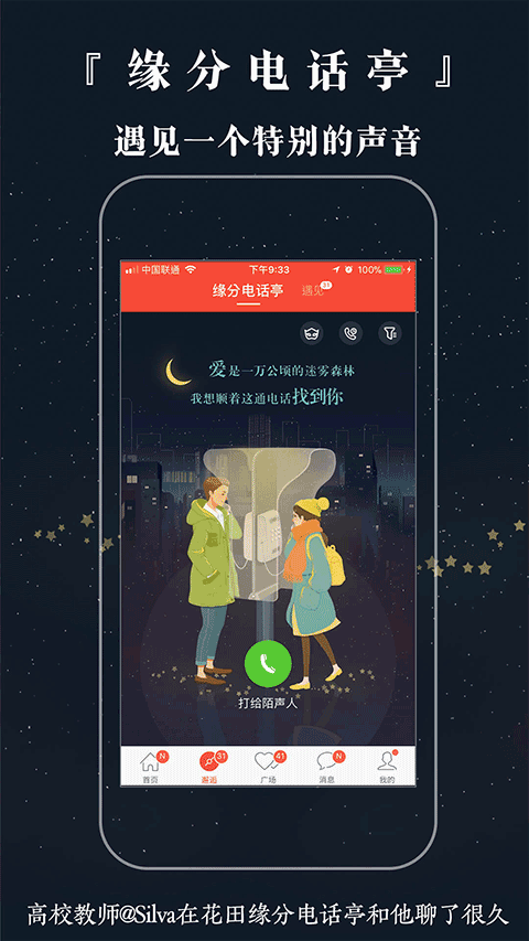 网易花田正版-图3