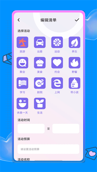 蚁丛旅游攻略手机版图1