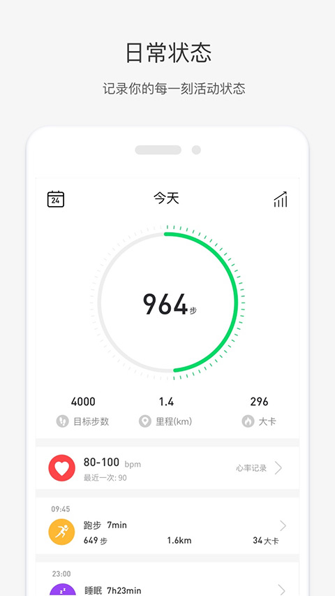 唯乐手环手机最新版-图3