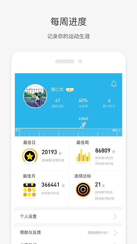 唯乐手环手机最新版-图5
