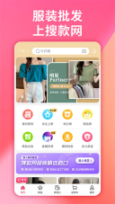 搜款网安卓官方版图1