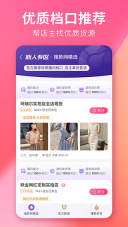 搜款网安卓官方版图2