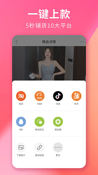 搜款网安卓官方版图5