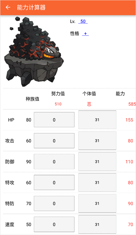 口袋妖怪图鉴2026手机版-图1