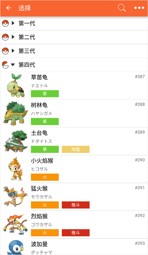 口袋妖怪图鉴2026手机版-图2