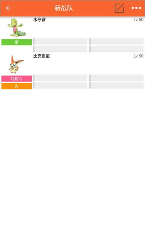 口袋妖怪图鉴2026手机版-图4