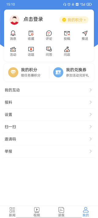 中国税务报电子版-图5
