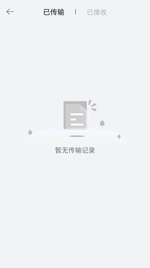 换机助手无广告版-图4