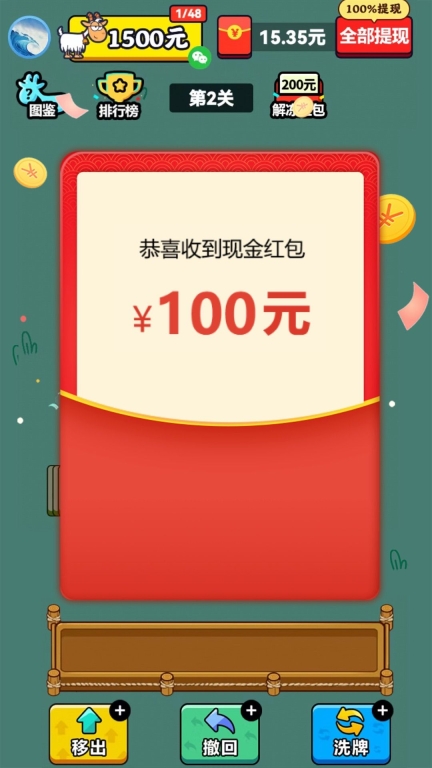 开心羊羊羊安卓免费版(1)