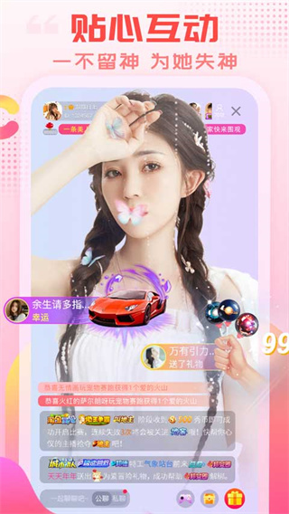 乐嗨直播手机最新版-图2