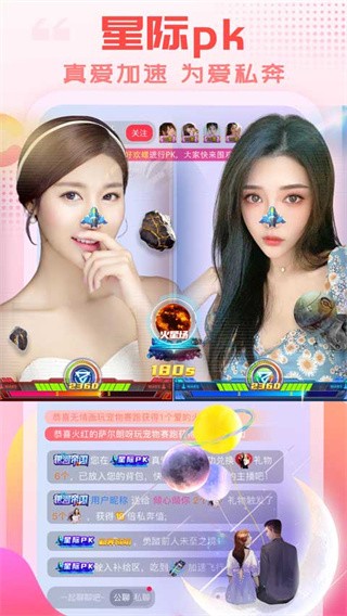 乐嗨直播手机最新版-图3