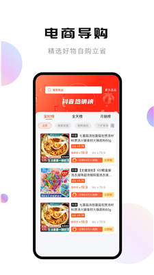轻抖官方正版-图2