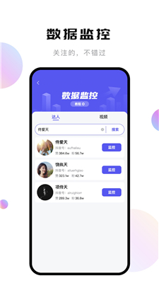 轻抖官方正版-图3