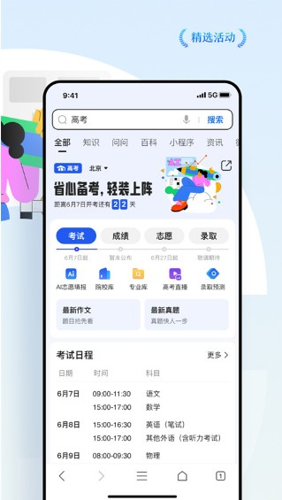 qq高速浏览器手机版-图2