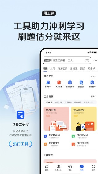 qq高速浏览器手机版-图3
