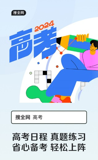 qq高速浏览器手机版-图5