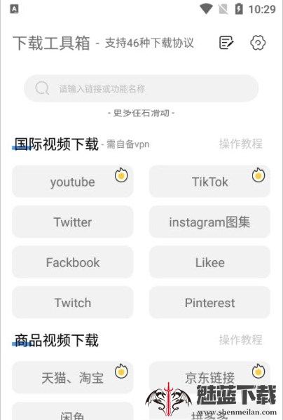Gm工具箱安卓官方版-图2
