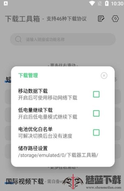 Gm工具箱安卓官方版-图3