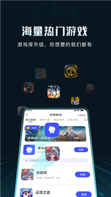 golink安卓官方版-图1