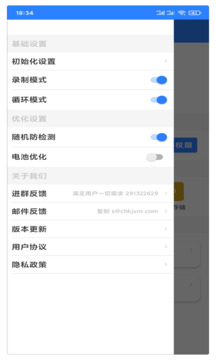连点器最新版-图2