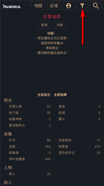 幻兽帕鲁地图工具原版-图1