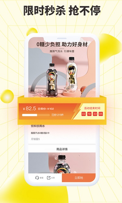 巨星优选免费版-图3