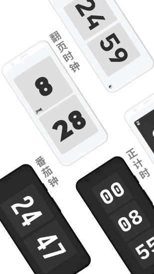 极简时钟安卓免费版-图1