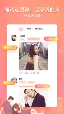 网易花田官方正版-图1