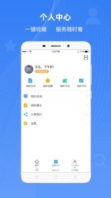 冀时办最新版-图3